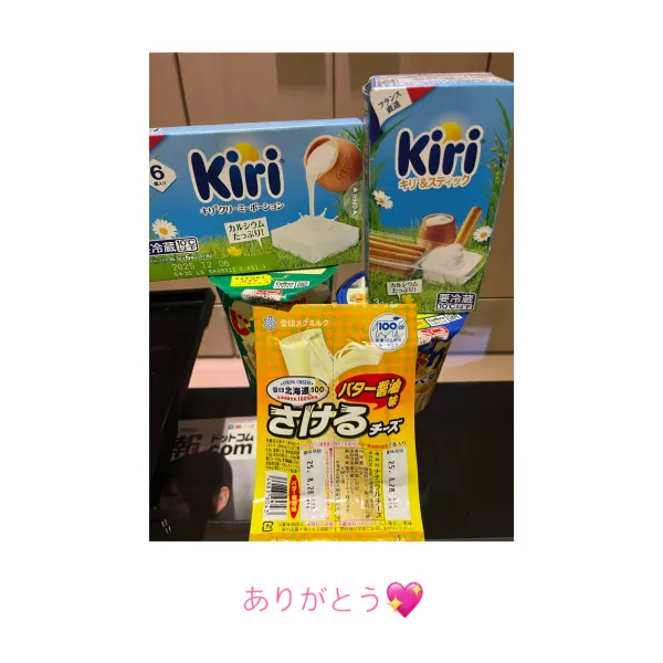 8日お礼🧸💌 | AMATERAS-アマテラス- Kayano（かやの）