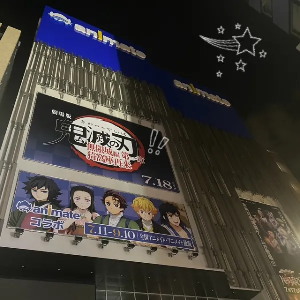 ８月🎐 | ラブコレクション みさき