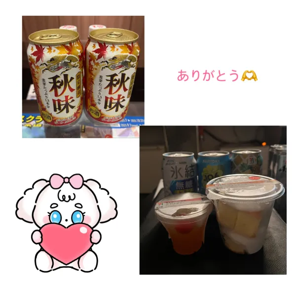24日お礼🧸💌 | AMATERAS-アマテラス- Kayano（かやの）