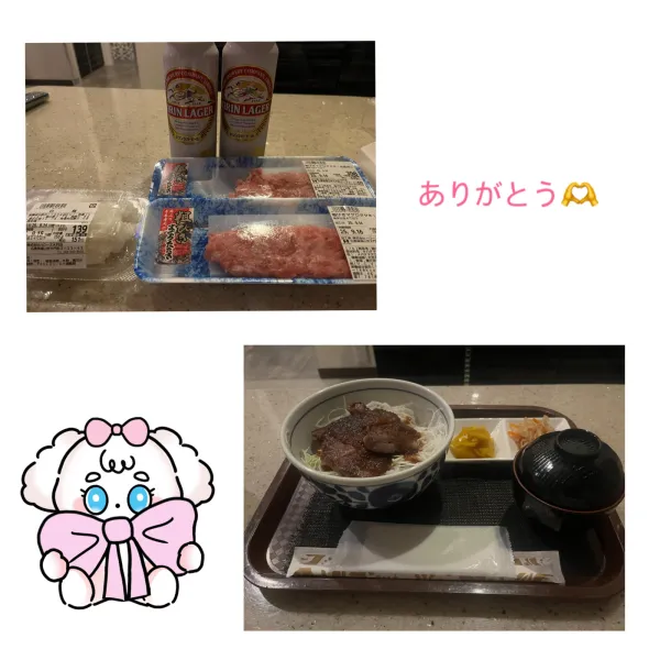 14日お礼🧸💌 | AMATERAS-アマテラス- Kayano（かやの）