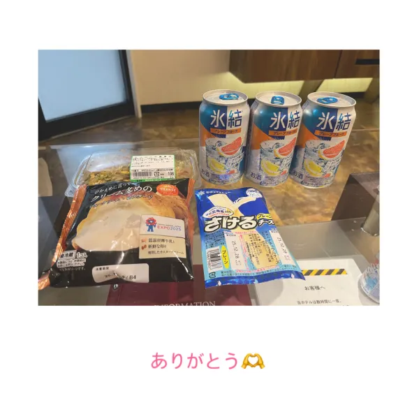 8日、9日お礼🧸💌 | AMATERAS-アマテラス- Kayano（かやの）