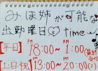 後で動画撮るネ♡ボイン、ボインッ | AMATERAS-アマテラス- Miho(みほ）