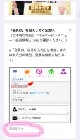 ミスナイト総選挙‼️ | AMATERAS-アマテラス- Amu(あむ)