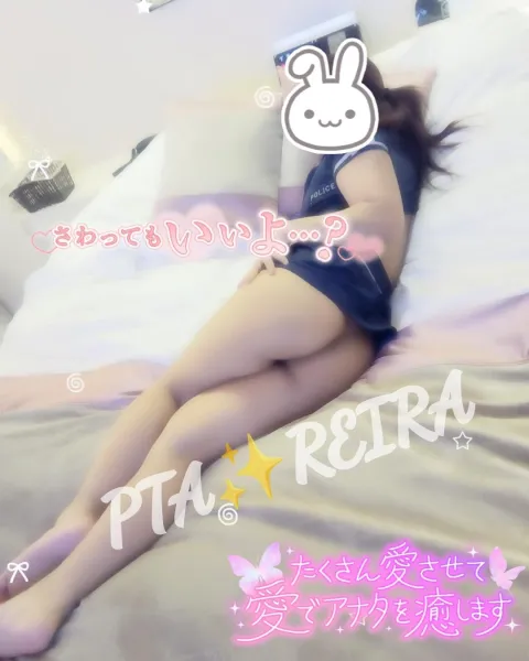 たくさんエチしよ♡♡ | －PTA－ れいらさん