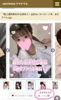🌟 福山初の快挙‼️ “80いいね”達成‼️ 🌟 | AMATERAS-アマテラス- Amu(あむ)