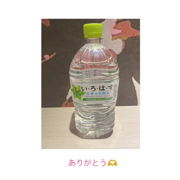 20日お礼🧸💌 | AMATERAS-アマテラス- Kayano（かやの）