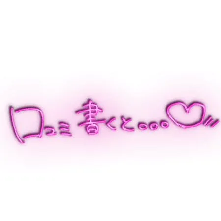 口コミ | トゥナイト-To Night- みゆな