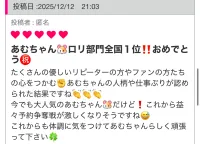 よしくんいつもありがとう🌷 | AMATERAS-アマテラス- Ａmu（あむ）