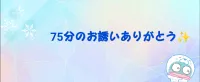 お礼💌 | AMATERAS-アマテラス- 【新人】Shiho(しほ）