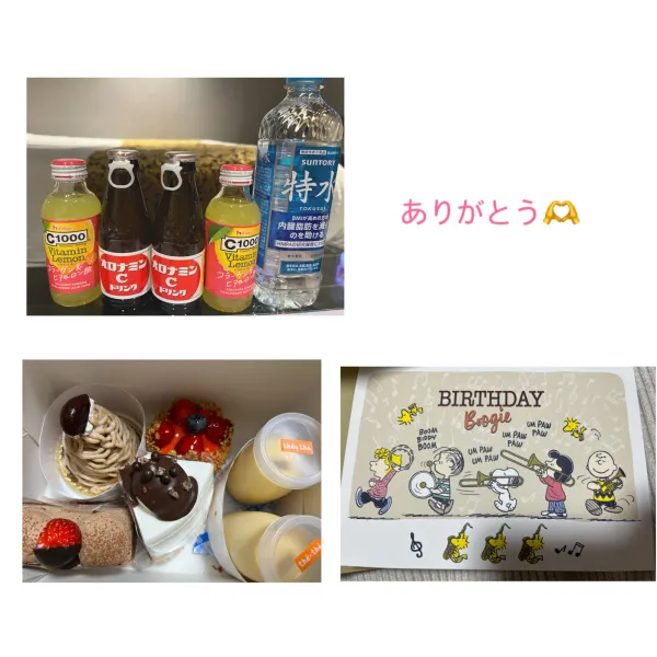 4日お礼🧸💌 | AMATERAS-アマテラス- Kayano（かやの）