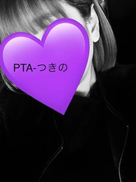 何回も擦る話… | －PTA－ つきのさん