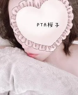 よてい♡ | －PTA－ 桜子さん