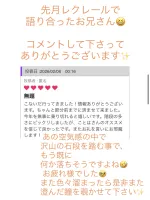 しっとり | AMATERAS-アマテラス- Ｋotoha（ことは）