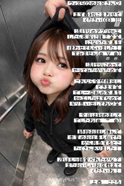 ウィズ502のお兄さん | ー輝きー　レッドベリル 上西 こころ（かみにし こころ）