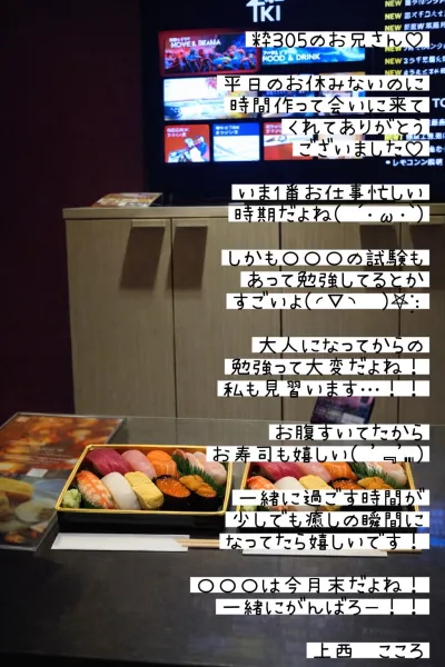 粋305のお兄さん | ー輝きー　レッドベリル 上西 こころ（かみにし こころ）