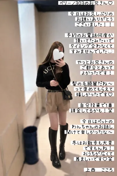 ベリーノ303のお兄さん | ー輝きー　レッドベリル 上西 こころ（かみにし こころ）