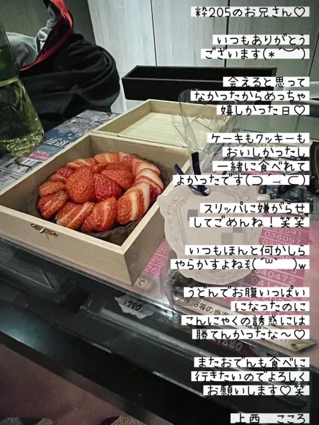 粋205のお兄さん | ー輝きー　レッドベリル 上西 こころ（かみにし こころ）