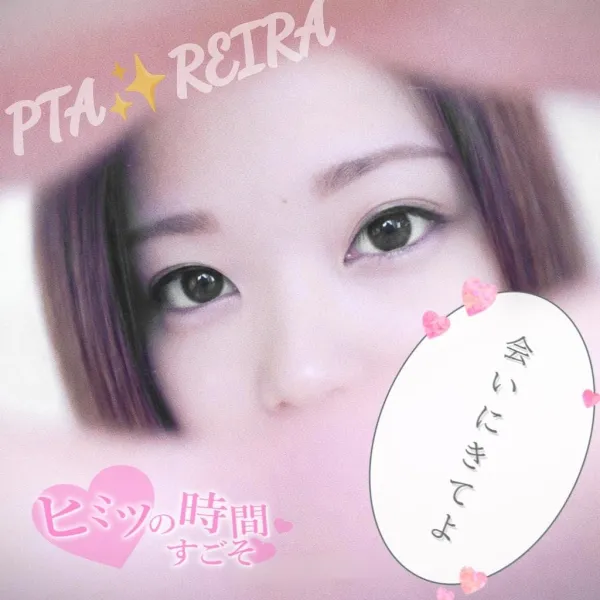 お仕事終わりに♡♡ | －PTA－ れいらさん