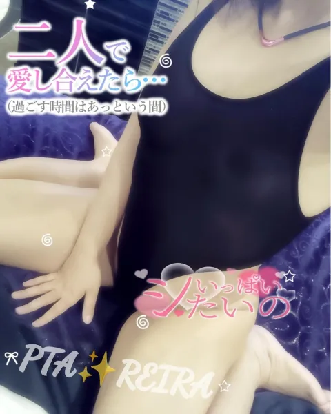 いつもいつもありがとう♡♡ | －PTA－ れいらさん