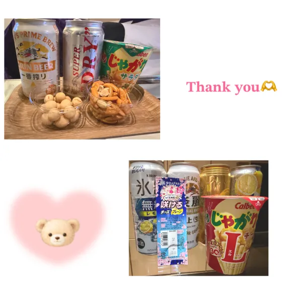 14日お礼🧸💌 | AMATERAS-アマテラス- Kayano（かやの）