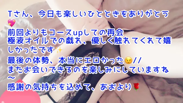 -麗-あお | デリバリーヘルス＆エステ　麗Rey ハイブリッドエステ　あお