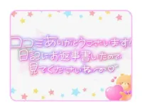 ウィズのヒロ様♪口コミありがとう(o^ー^o) | いちゃいちゃパラダイス福山店(Will-next group) 【新人】【美人妻】めぐ
