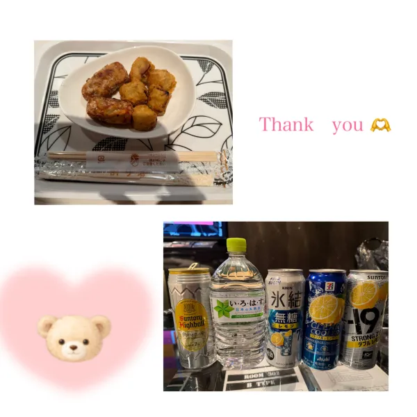 16日お礼🧸💌 | AMATERAS-アマテラス- Kayano（かやの）