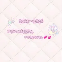 アゲハ社割お兄さん1年記念🥂🌟 | AMATERAS-アマテラス- Ｍiyuri(みゆり）