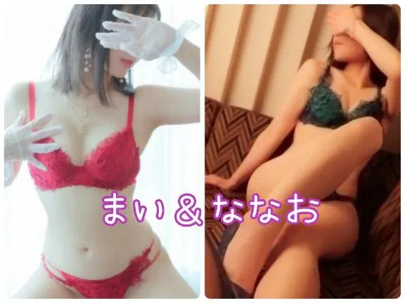 複数プレイしてみる？？ | 広島痴女性感フェチ倶楽部 菜々緒(ななお)
