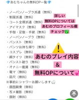 最大26個のオプションが全部無料でプレイ出来ちゃいます‼️ | AMATERAS-アマテラス- Ａmu（あむ）