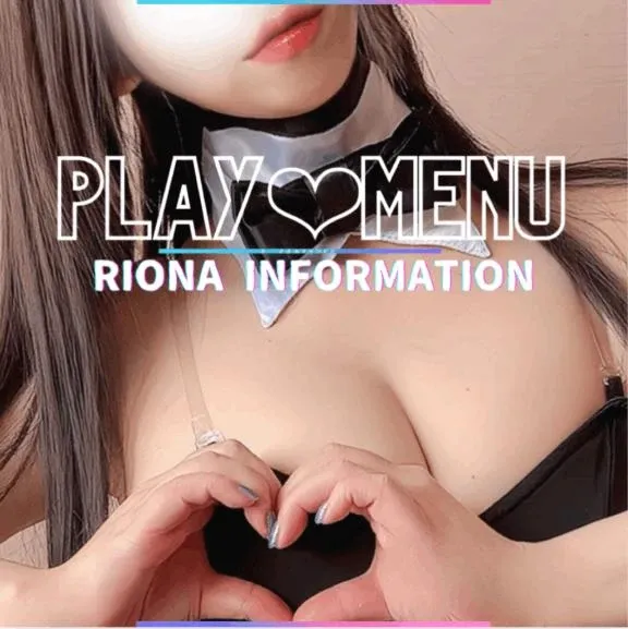 🗝️【新しい扉】開いちゃうかもしれない♡ | 広島痴女性感フェチ倶楽部 りおな