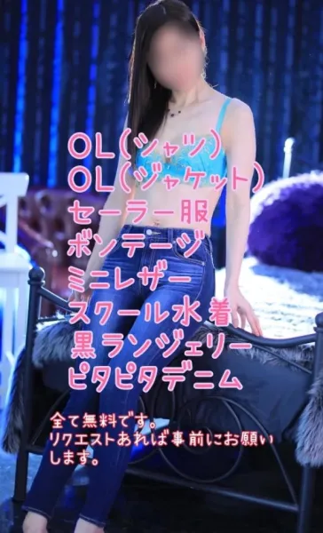 🌹コスプレ一覧🌹 | 広島痴女性感フェチ倶楽部 菜々緒(ななお)