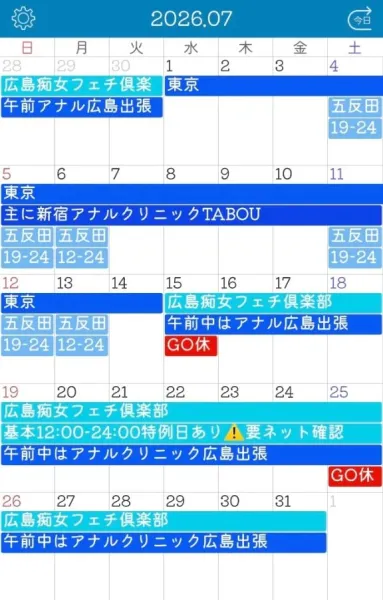 【7月スケジュールのお知らせ🌻】 | 広島痴女性感フェチ倶楽部 いずみ