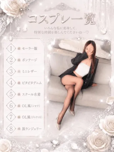 🌹コスプレ一覧🌹 | 広島痴女性感フェチ倶楽部 菜々緒(ななお)