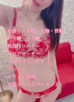 🌹アイテム一覧🌹 | 広島痴女性感フェチ倶楽部 菜々緒(ななお)