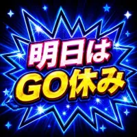 💙広島帰還✨明日はGO休み💙 | 広島痴女性感フェチ倶楽部 いずみ