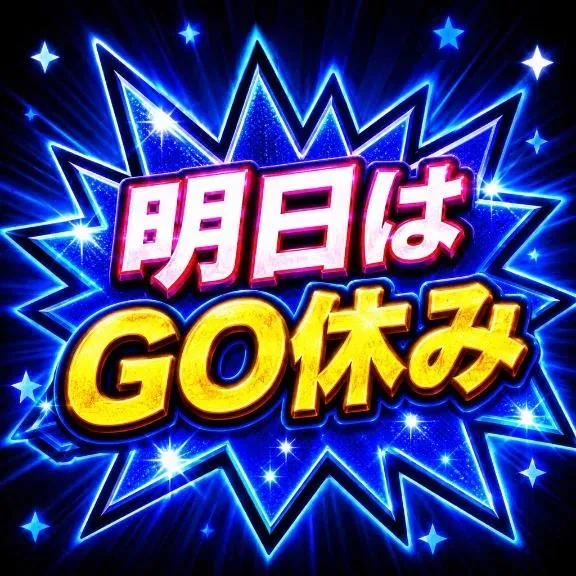 💙広島帰還✨明日はGO休み💙 | 広島痴女性感フェチ倶楽部 いずみ