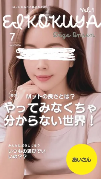 水曜日 | 英乃國屋 あい