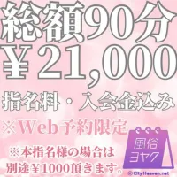 会えない時間も… | 松山デリヘル　月のうさぎ～月伝説第一章 ましろ ゆうな【餌付け禁止】