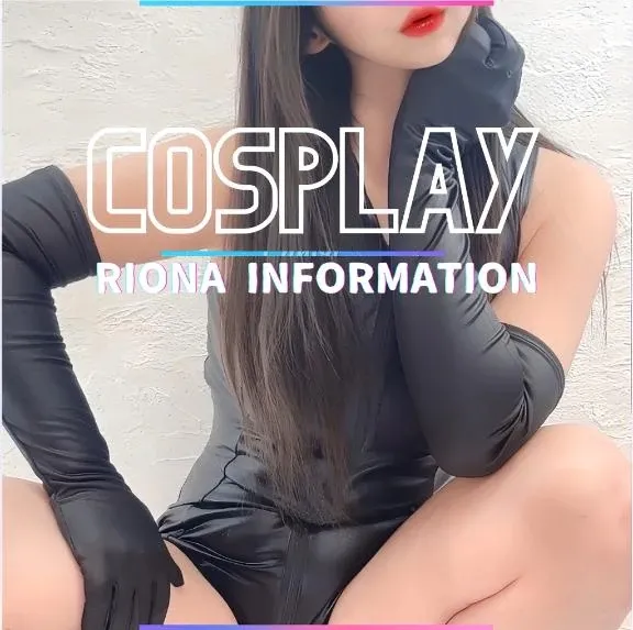 📖【個人アイテム〜お得情報まで】💥どーんとご案内♡ | 広島痴女性感フェチ倶楽部 りおな
