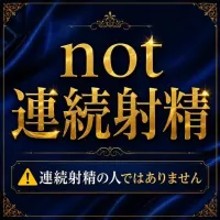 ⚠️not連続射精  連続射精の人ではありません⚠️ | 広島痴女性感フェチ倶楽部 いずみ