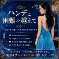 🦋ハンデと困難を越えて🦋 | 広島痴女性感フェチ倶楽部 いずみ