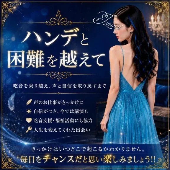 🦋ハンデと困難を越えて🦋 |  いずみ