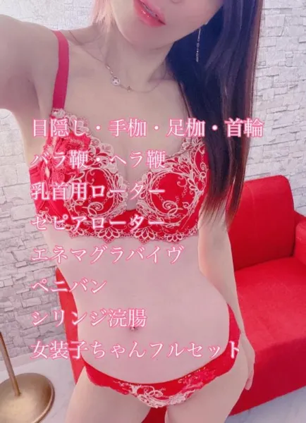 🌹アイテム一覧🌹 | 広島痴女性感フェチ倶楽部 菜々緒(ななお)