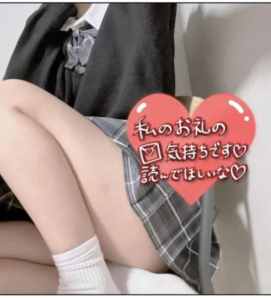 おれい |  いるみ