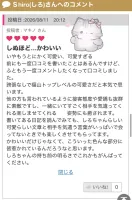 口コミありがとうございます💌💗 | AMATERAS-アマテラス- Ｓhiro(しろ)