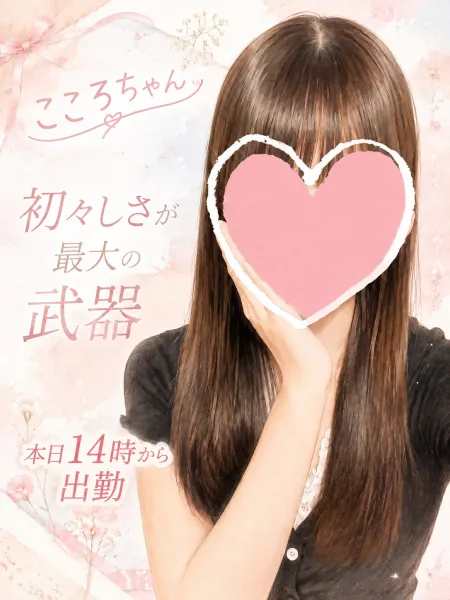 恐るべし✨✨20歳の可愛さ✊💕 | 〔デリシャス〕-DELICIOUS- 【スタッフ】K