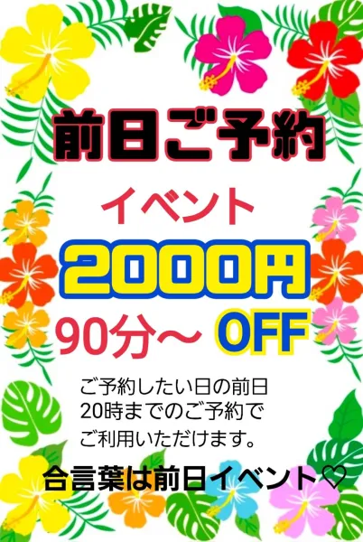 💥💥イベントです‼💥💥 | 赤いエルドシック 【スタッフ】スタッフブログ