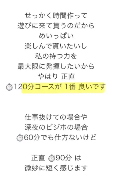 おすすめコース 120 | デリヘル＆M性感ファイブレターズ 【M性感】まゆみ