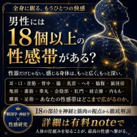男性の性感帯、本当に知っていますか？🧠 | 広島痴女性感フェチ倶楽部 いずみ